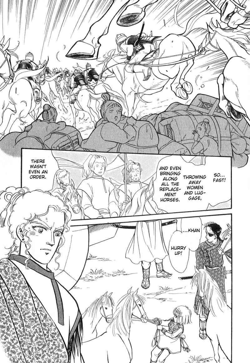 Page 27 Chapter 15 Tenma no Ketsuzoku