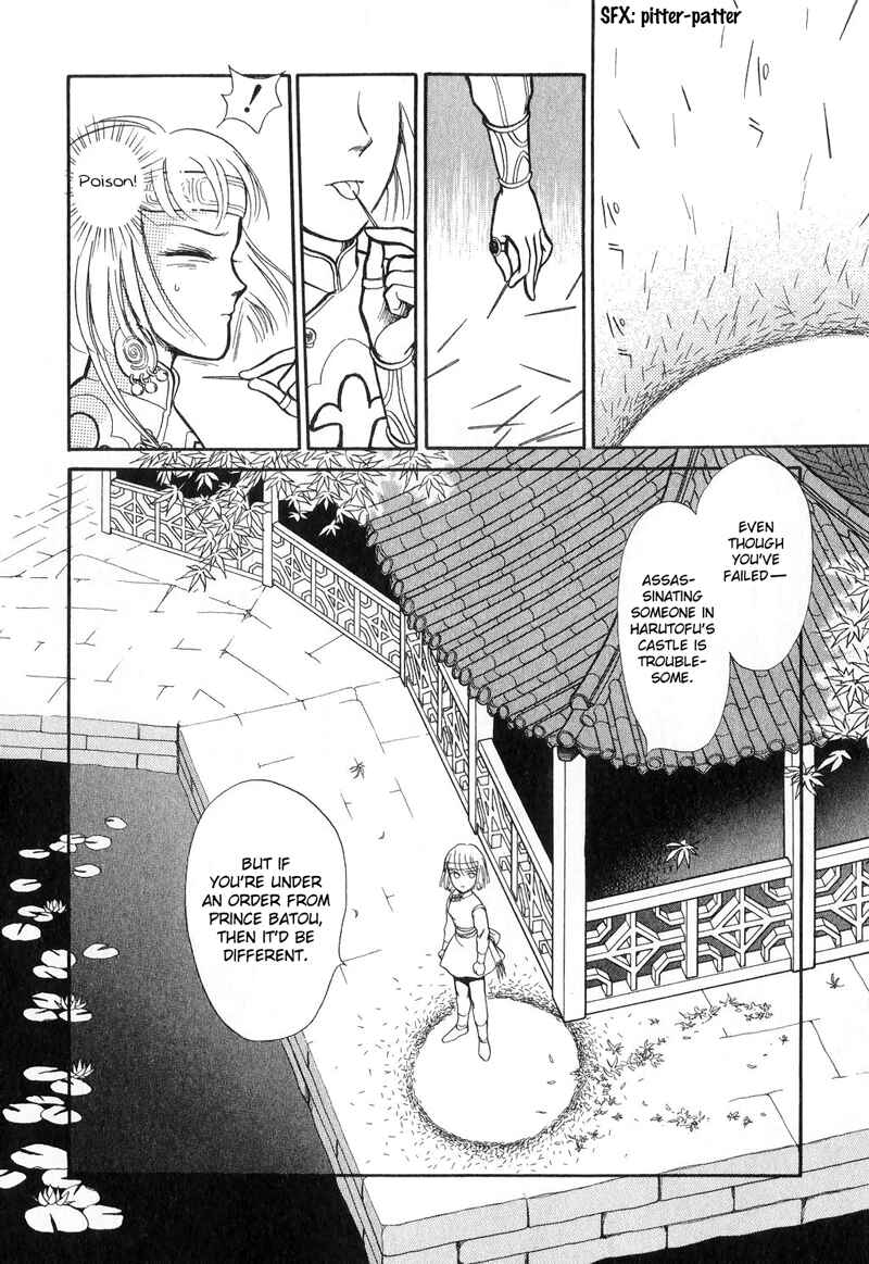 Page 48 Chapter 15 Tenma no Ketsuzoku