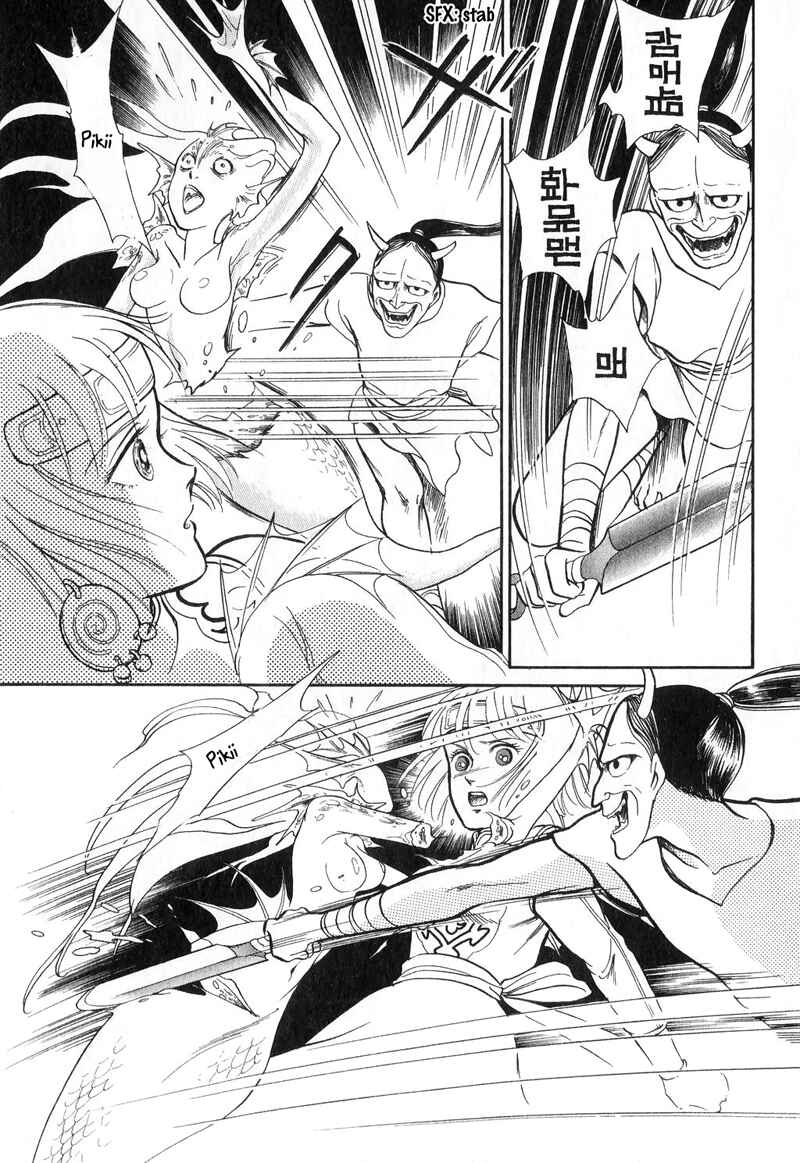 Page 53 Chapter 15 Tenma no Ketsuzoku