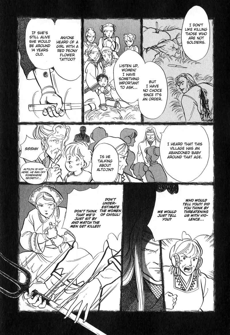 Page 7 Chapter 15 Tenma no Ketsuzoku