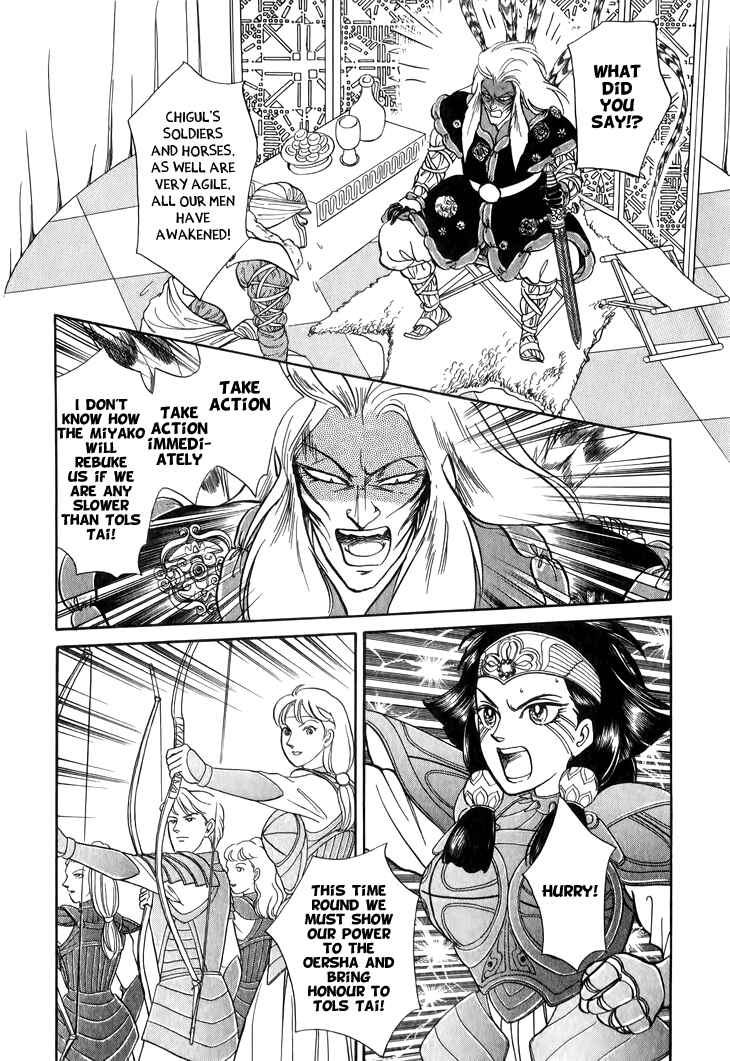 Page 10 Chapter 27 Tenma no Ketsuzoku