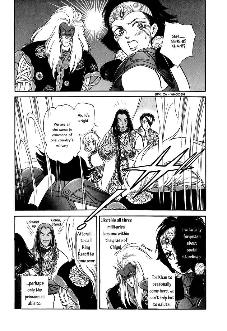 Page 19 Chapter 27 Tenma no Ketsuzoku