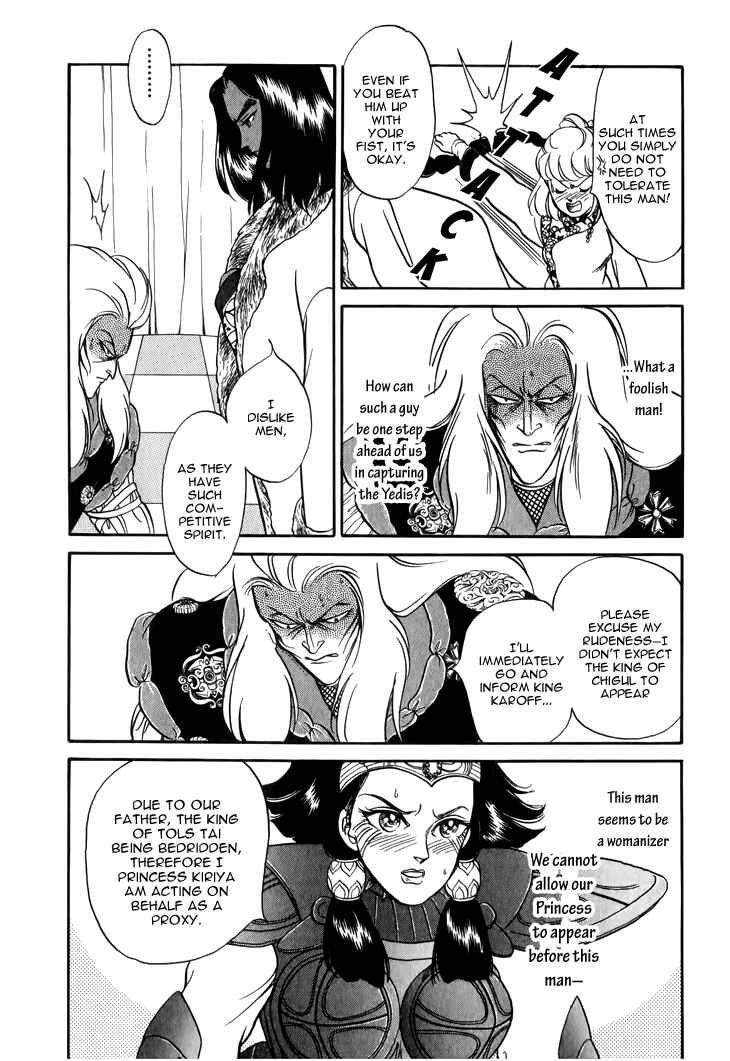 Page 22 Chapter 27 Tenma no Ketsuzoku