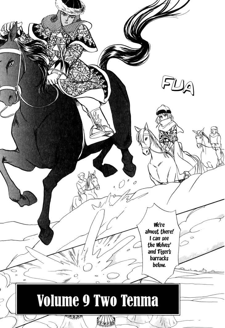 Page 3 Chapter 27 Tenma no Ketsuzoku