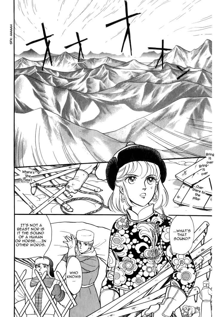 Page 7 Chapter 27 Tenma no Ketsuzoku