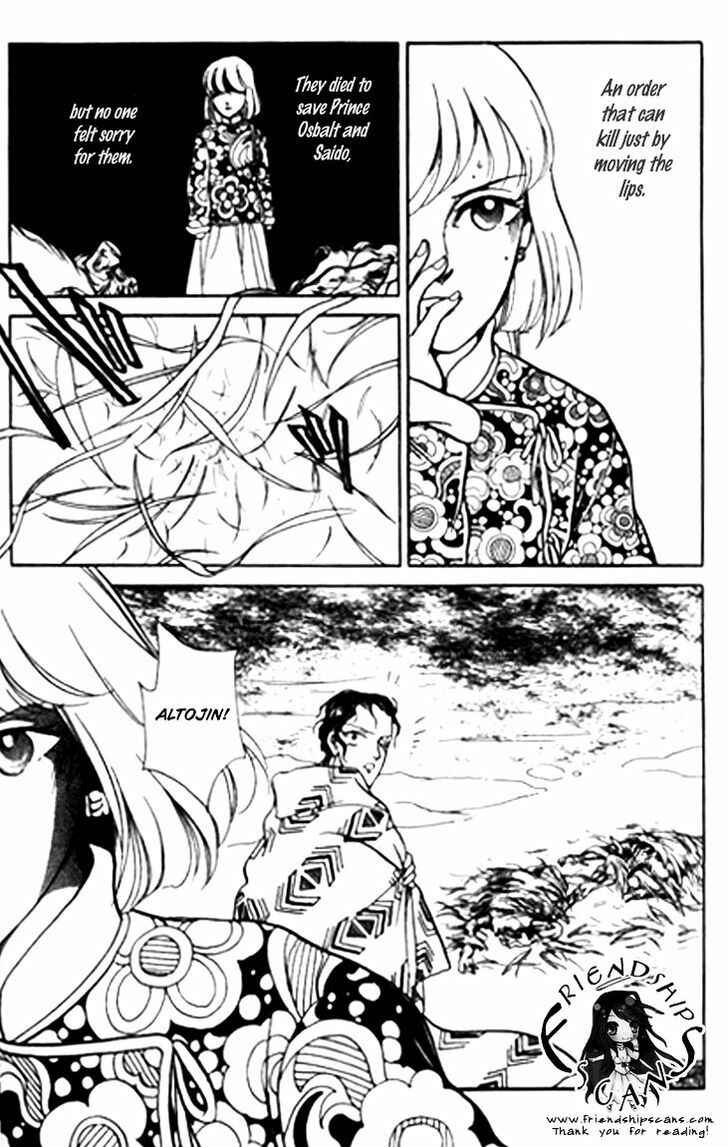 Page 19 Chapter 26 Tenma no Ketsuzoku
