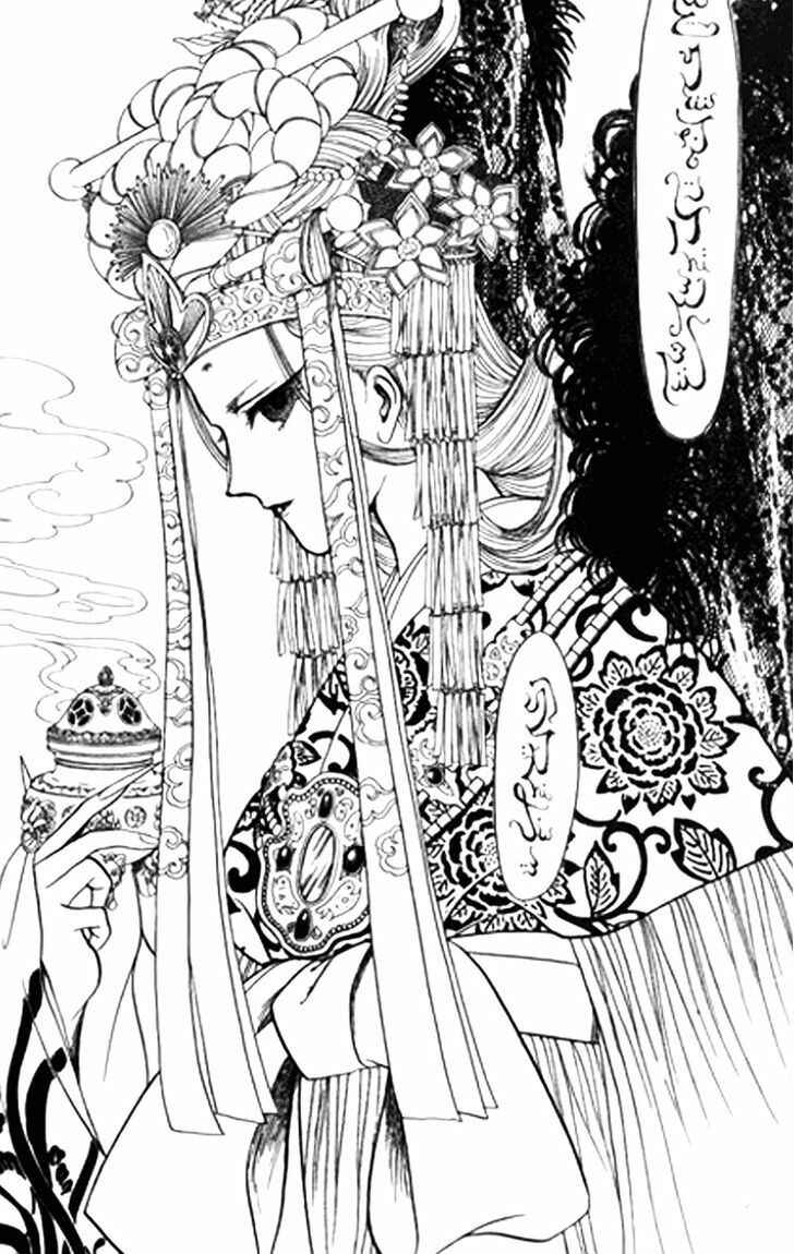 Page 21 Chapter 26 Tenma no Ketsuzoku
