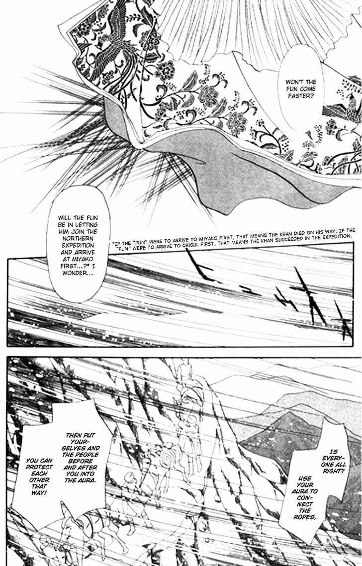 Page 27 Chapter 26 Tenma no Ketsuzoku