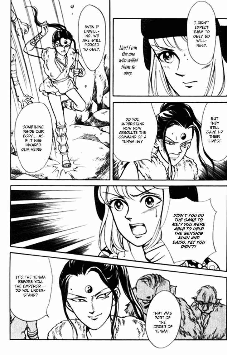 Page 32 Chapter 26 Tenma no Ketsuzoku