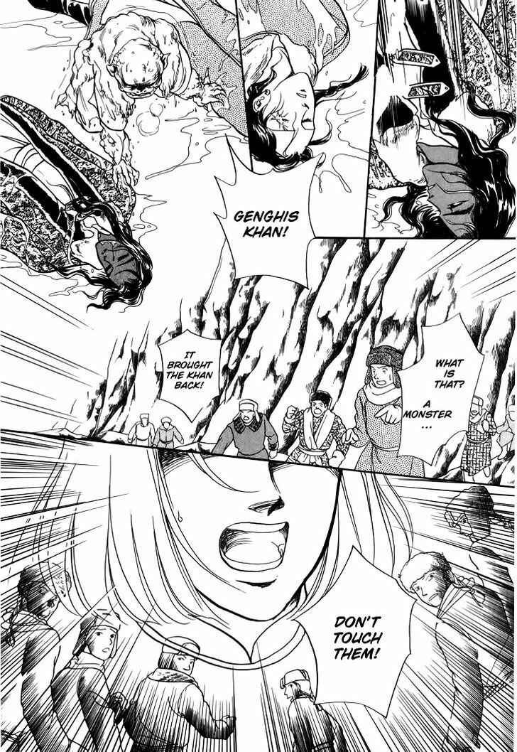 Page 7 Chapter 26 Tenma no Ketsuzoku