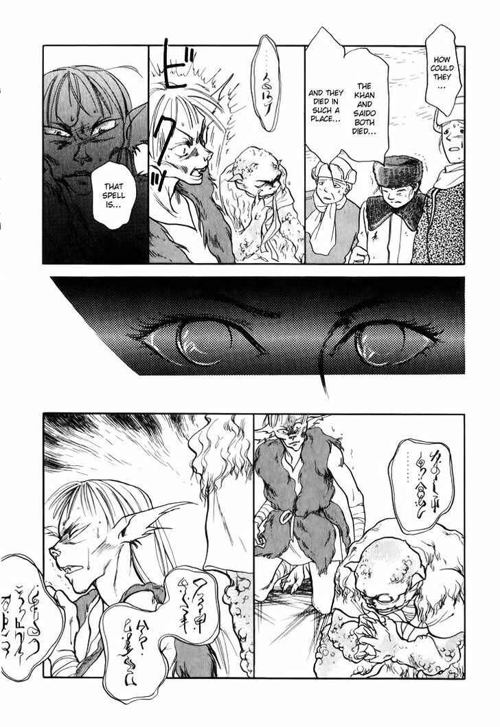 Page 9 Chapter 26 Tenma no Ketsuzoku