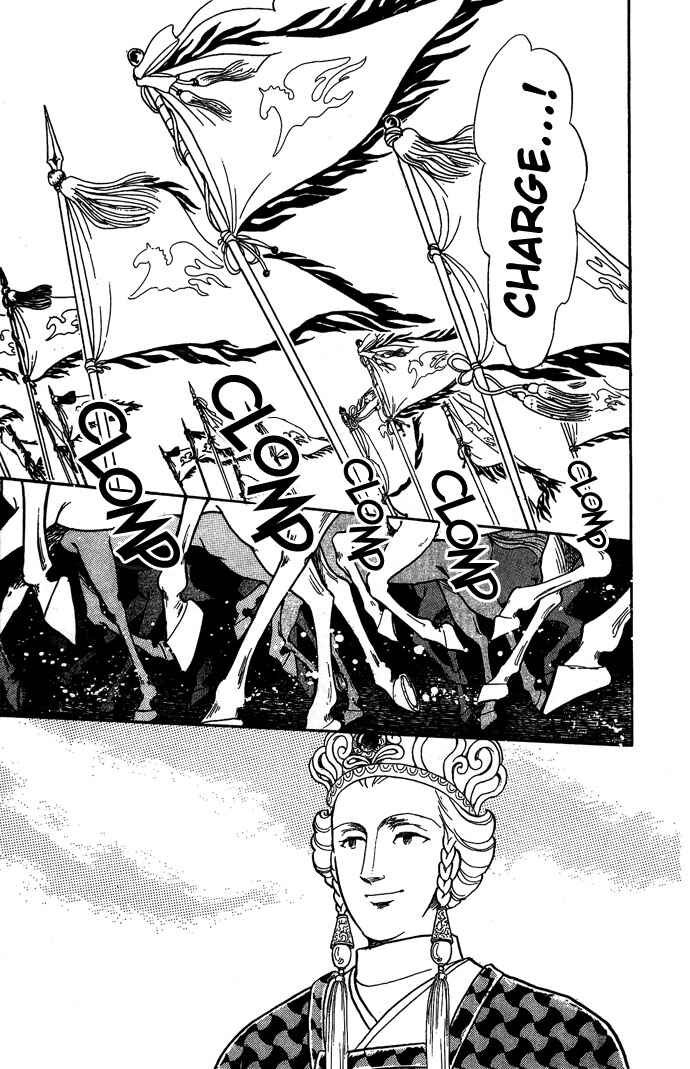 Page 12 Chapter 8 Tenma no Ketsuzoku