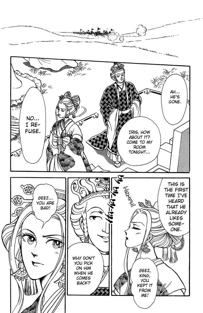 Page 13 Chapter 8 Tenma no Ketsuzoku