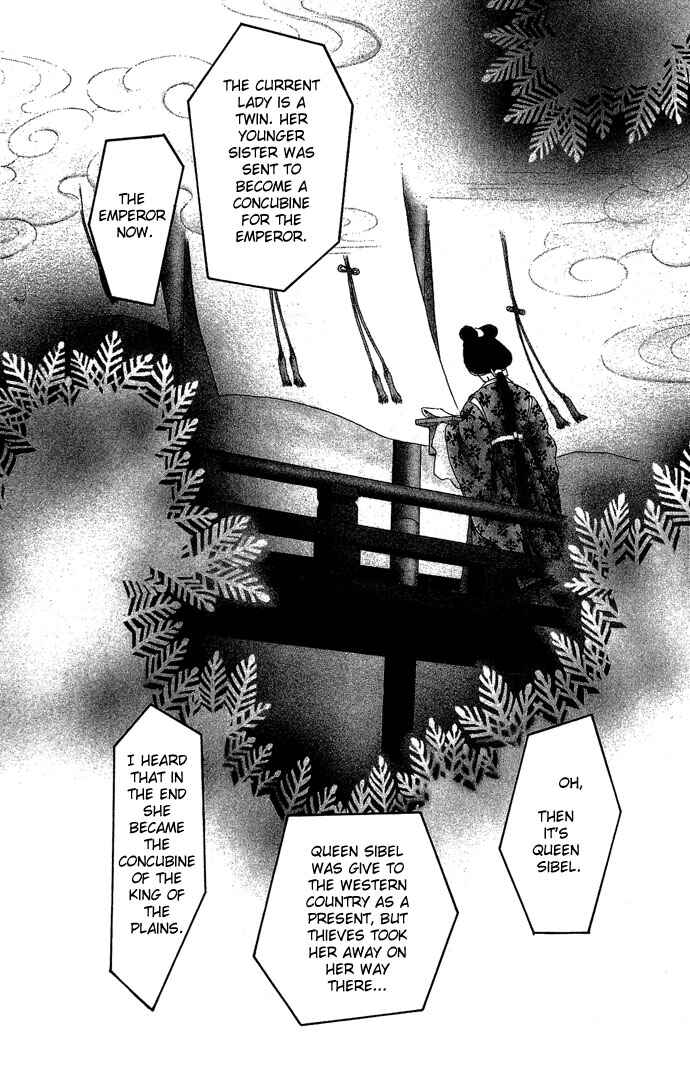 Page 17 Chapter 8 Tenma no Ketsuzoku