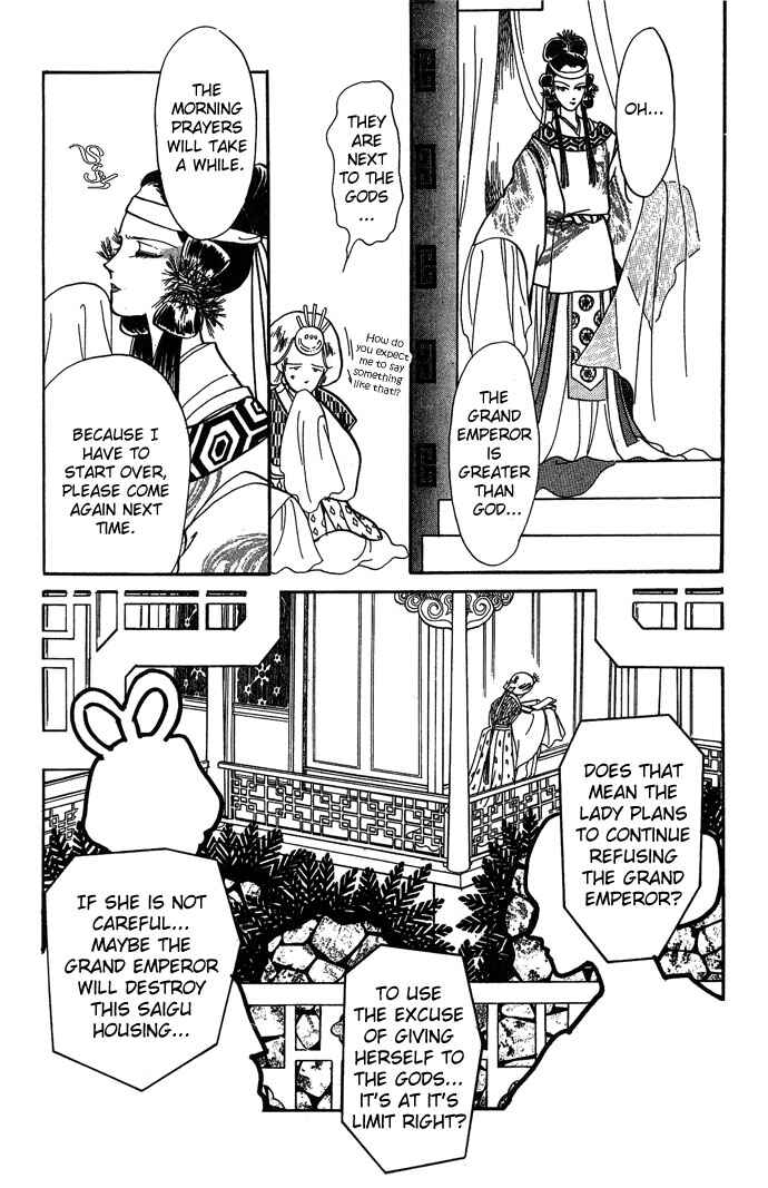 Page 20 Chapter 8 Tenma no Ketsuzoku