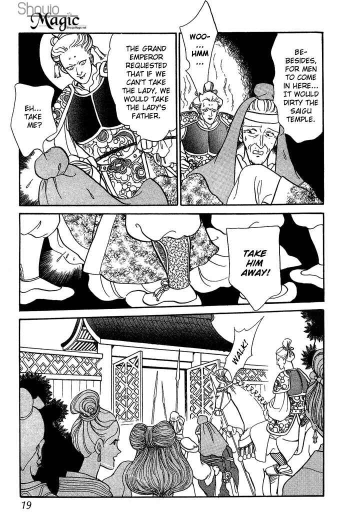Page 22 Chapter 8 Tenma no Ketsuzoku