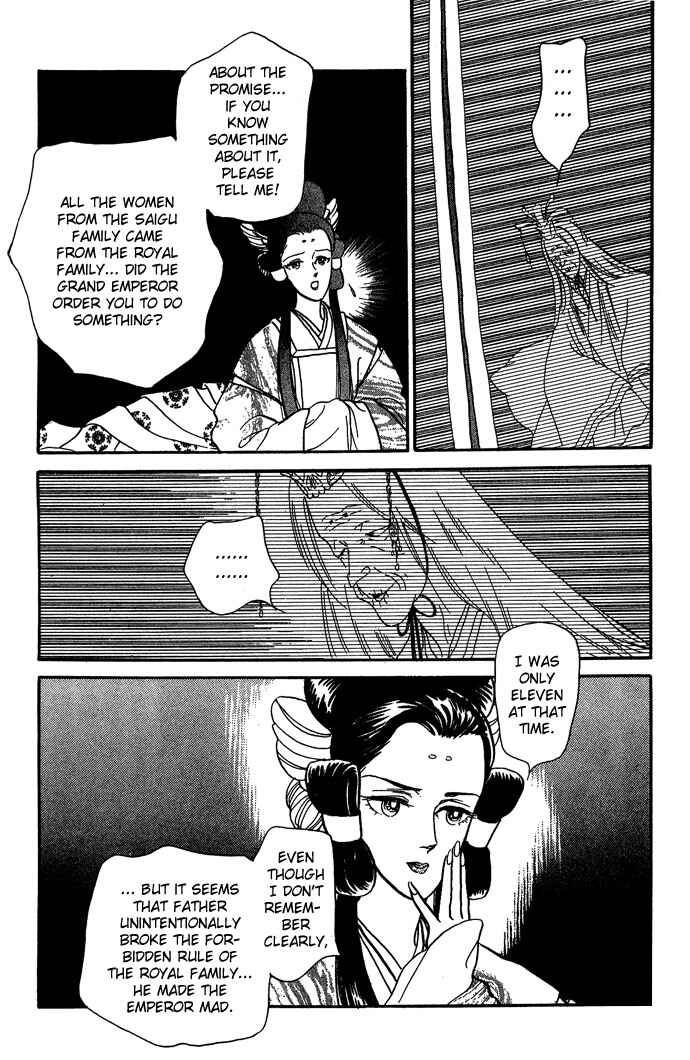 Page 24 Chapter 8 Tenma no Ketsuzoku