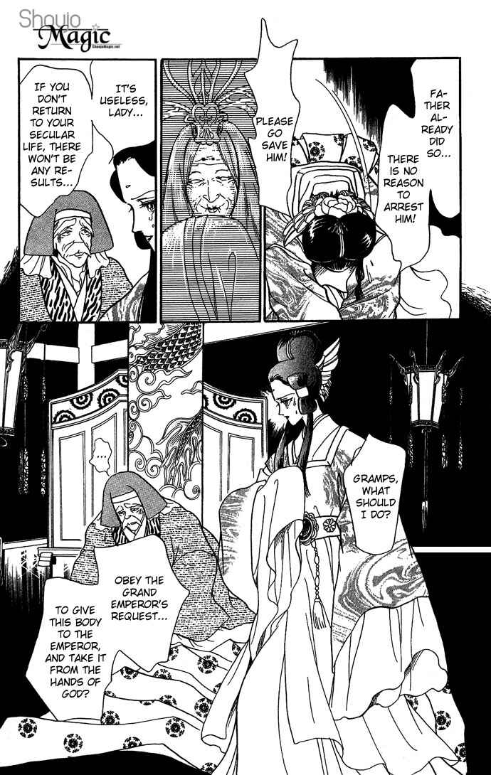 Page 26 Chapter 8 Tenma no Ketsuzoku