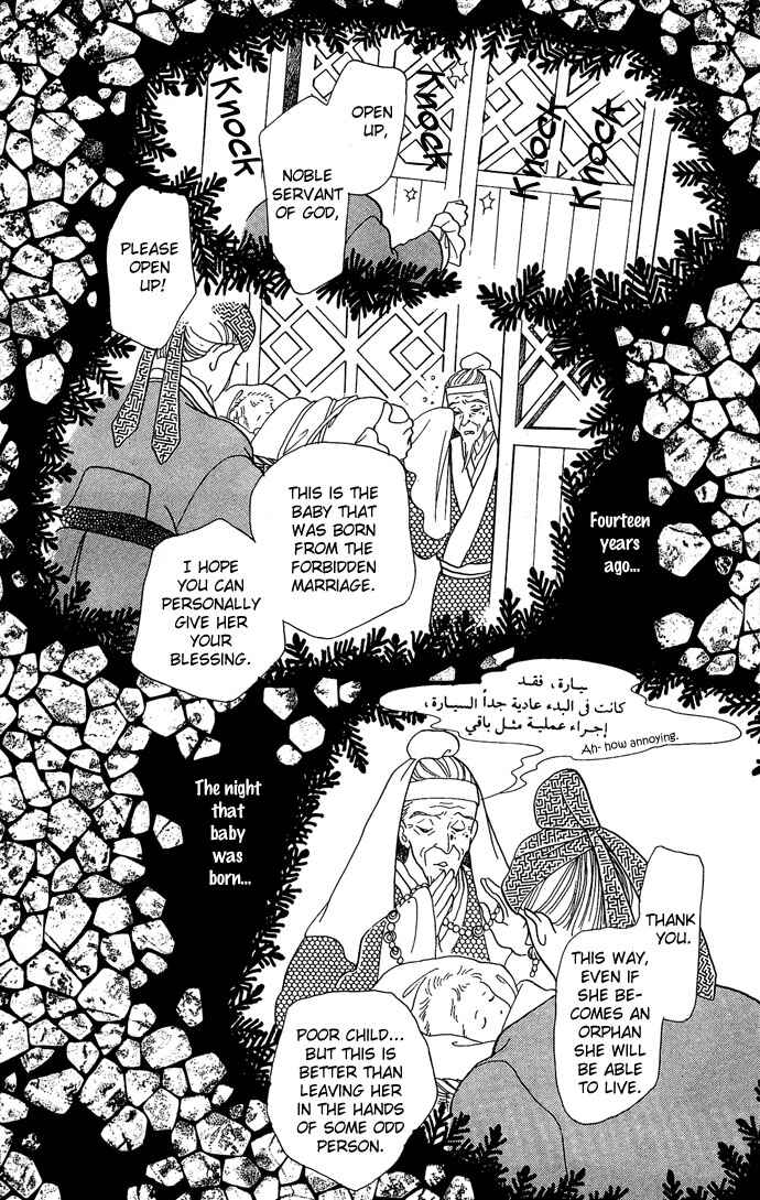 Page 27 Chapter 8 Tenma no Ketsuzoku