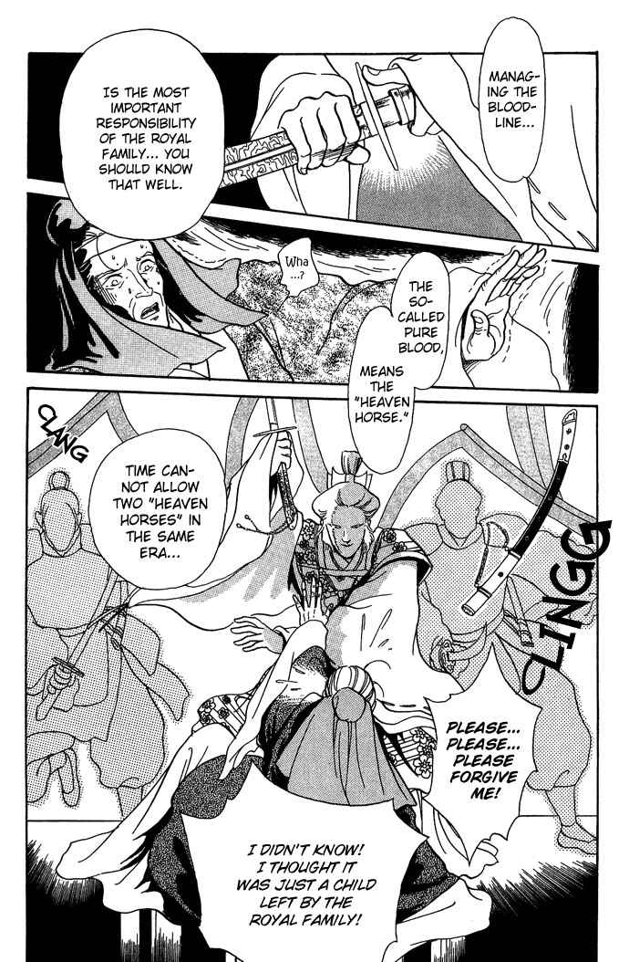 Page 31 Chapter 8 Tenma no Ketsuzoku