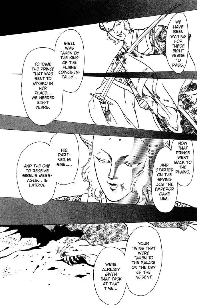Page 33 Chapter 8 Tenma no Ketsuzoku