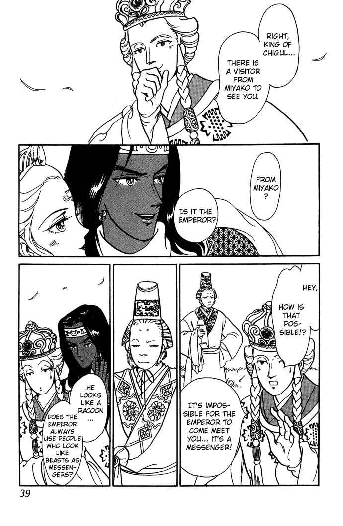 Page 42 Chapter 8 Tenma no Ketsuzoku
