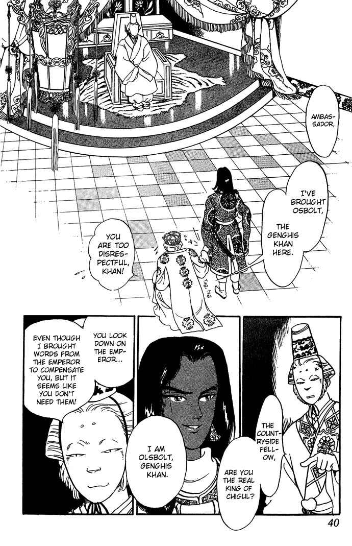 Page 43 Chapter 8 Tenma no Ketsuzoku