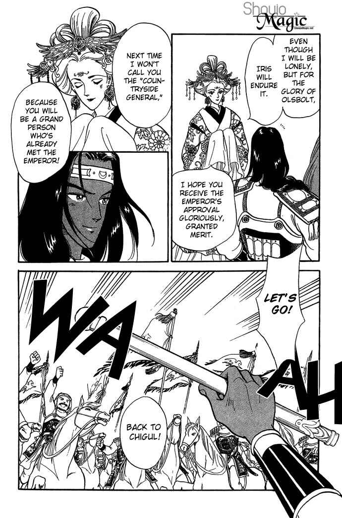 Page 49 Chapter 8 Tenma no Ketsuzoku