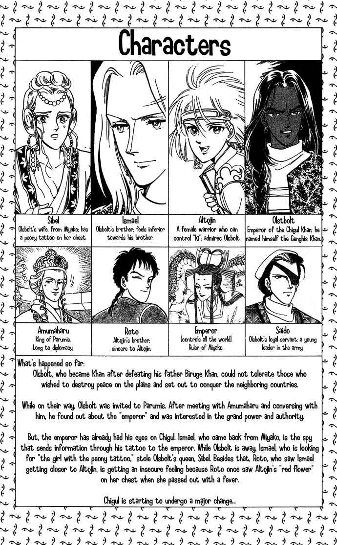 Page 5 Chapter 8 Tenma no Ketsuzoku