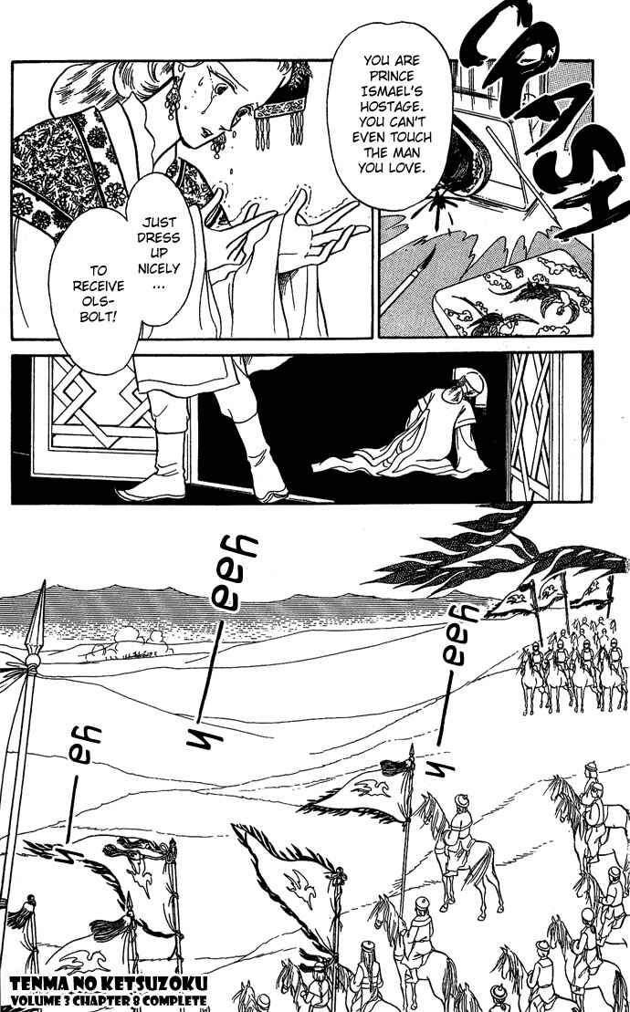 Page 54 Chapter 8 Tenma no Ketsuzoku