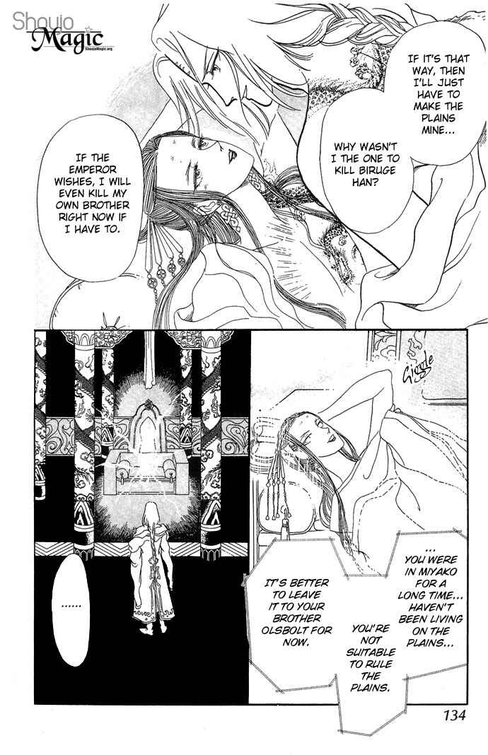Page 11 Chapter 3 Tenma no Ketsuzoku