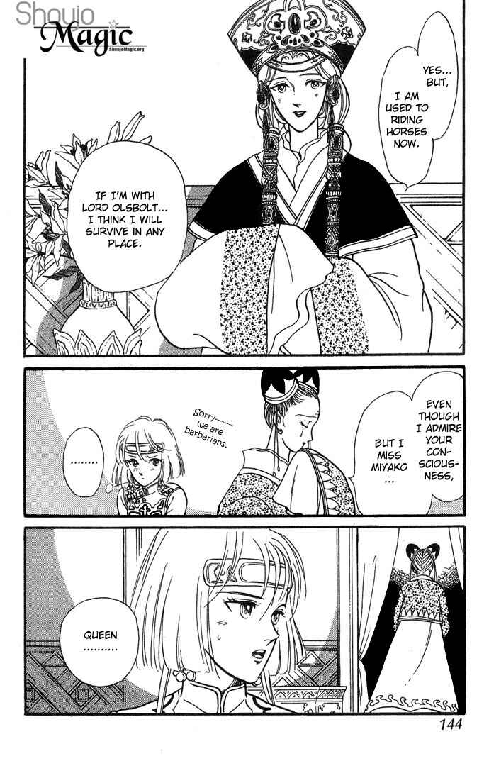 Page 21 Chapter 3 Tenma no Ketsuzoku