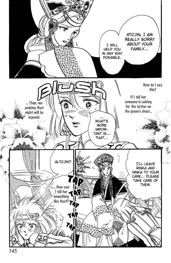 Page 22 Chapter 3 Tenma no Ketsuzoku