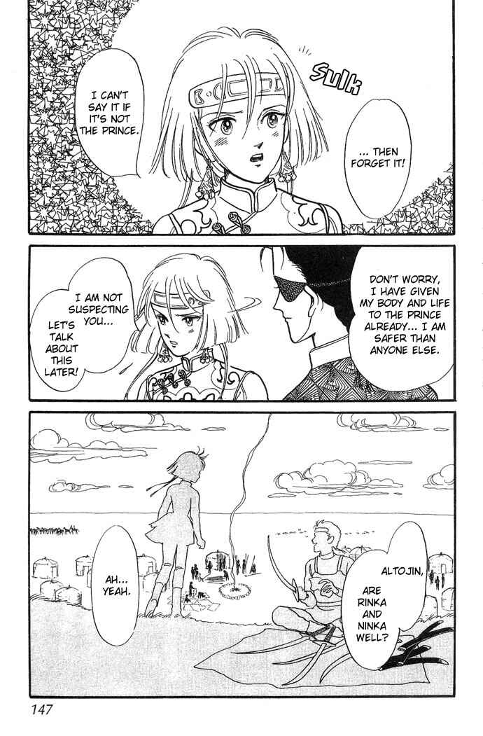 Page 24 Chapter 3 Tenma no Ketsuzoku