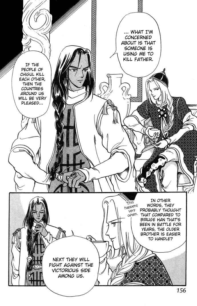 Page 33 Chapter 3 Tenma no Ketsuzoku