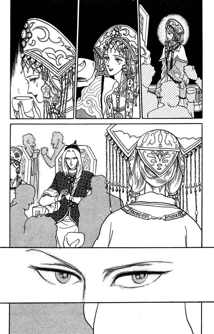 Page 37 Chapter 3 Tenma no Ketsuzoku