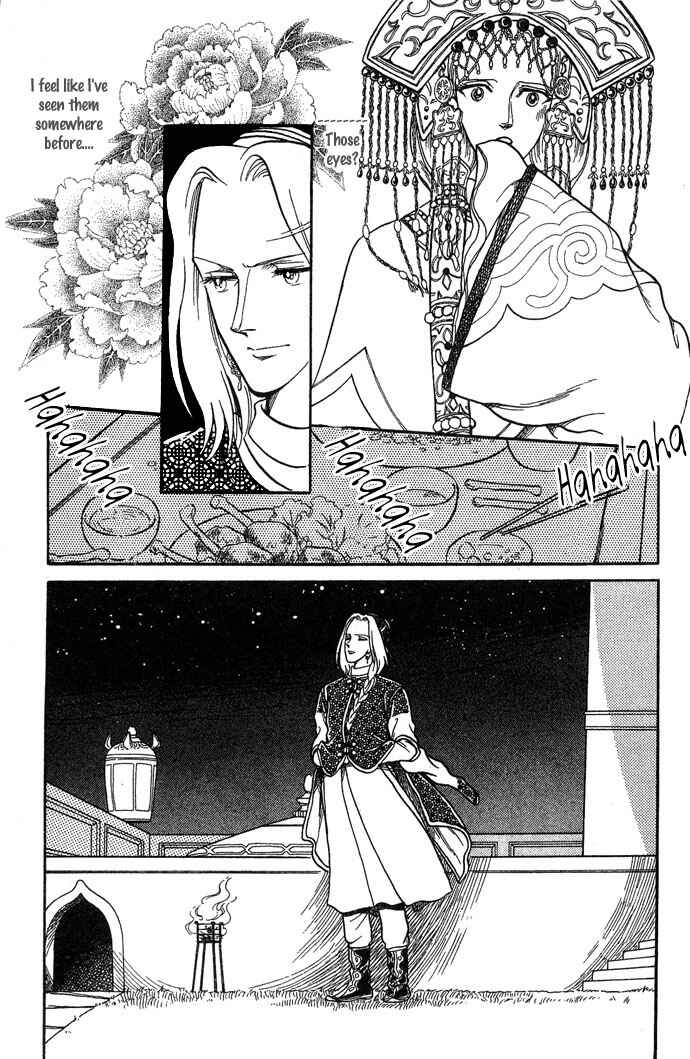 Page 38 Chapter 3 Tenma no Ketsuzoku