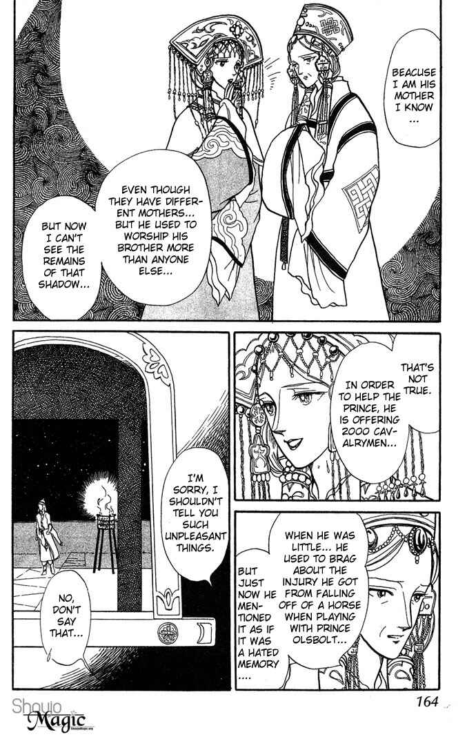 Page 41 Chapter 3 Tenma no Ketsuzoku