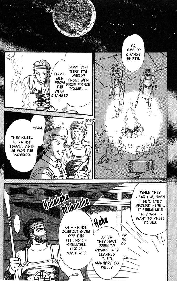 Page 42 Chapter 3 Tenma no Ketsuzoku