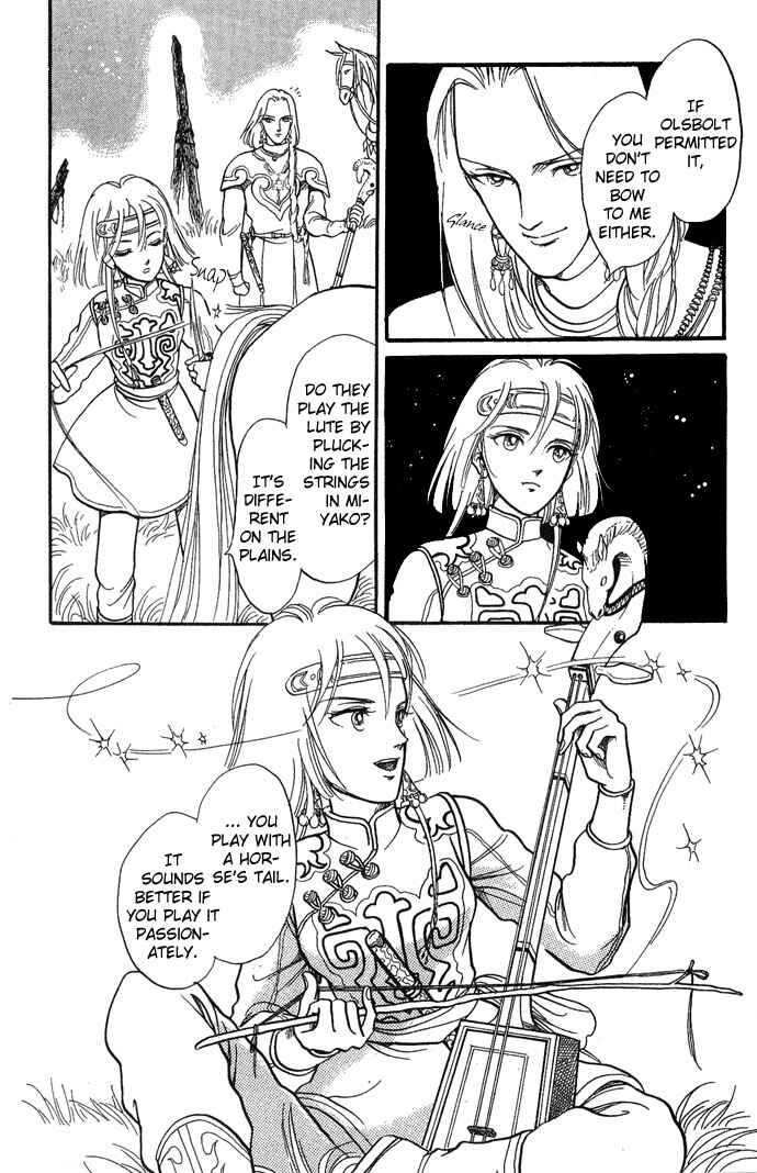 Page 45 Chapter 3 Tenma no Ketsuzoku