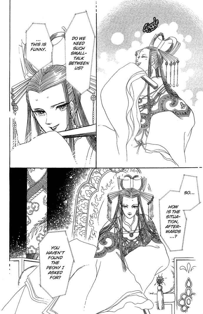 Page 5 Chapter 3 Tenma no Ketsuzoku