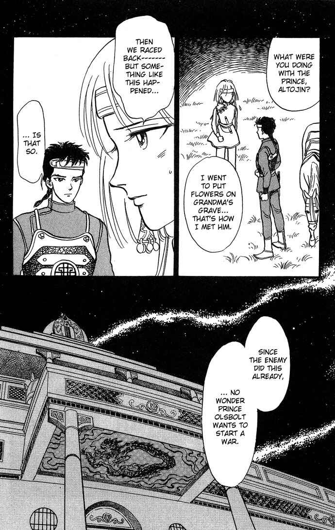 Page 52 Chapter 3 Tenma no Ketsuzoku
