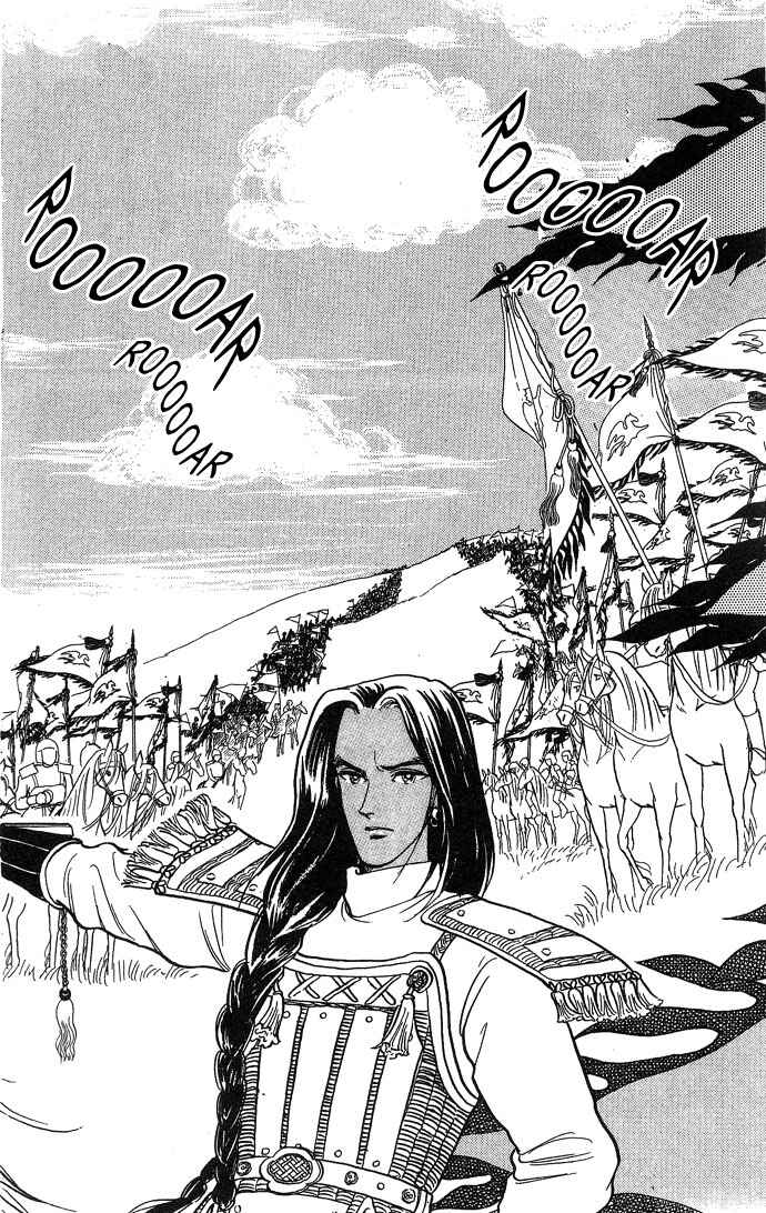Page 57 Chapter 3 Tenma no Ketsuzoku