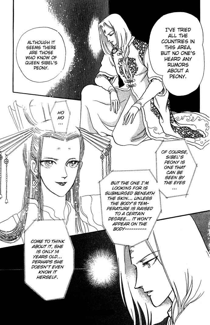 Page 6 Chapter 3 Tenma no Ketsuzoku