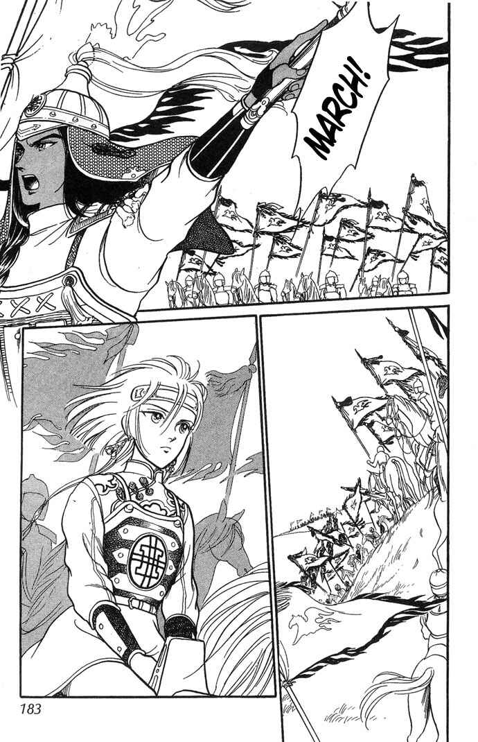 Page 60 Chapter 3 Tenma no Ketsuzoku