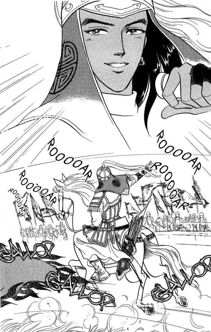 Page 64 Chapter 3 Tenma no Ketsuzoku