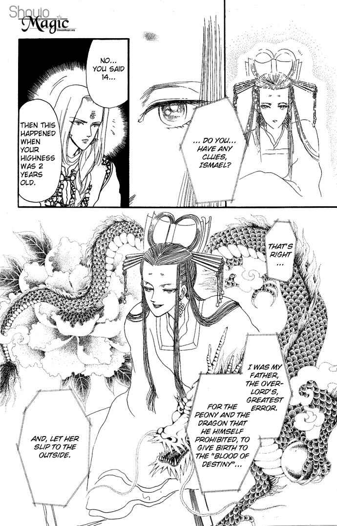 Page 7 Chapter 3 Tenma no Ketsuzoku