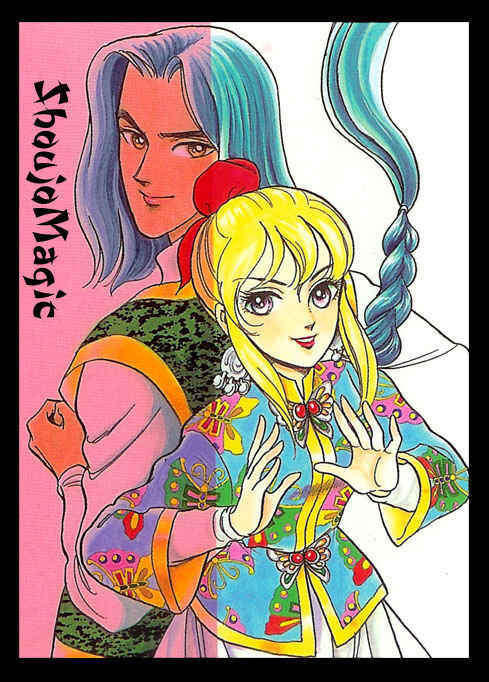 Page 1 Chapter 7 Tenma no Ketsuzoku