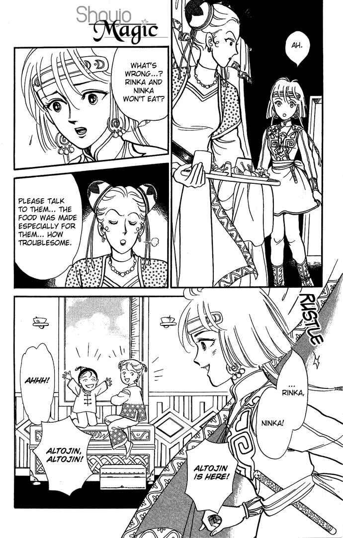 Page 10 Chapter 7 Tenma no Ketsuzoku