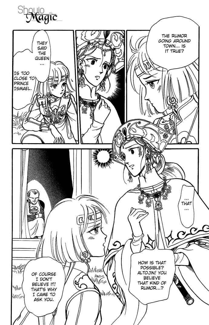 Page 14 Chapter 7 Tenma no Ketsuzoku